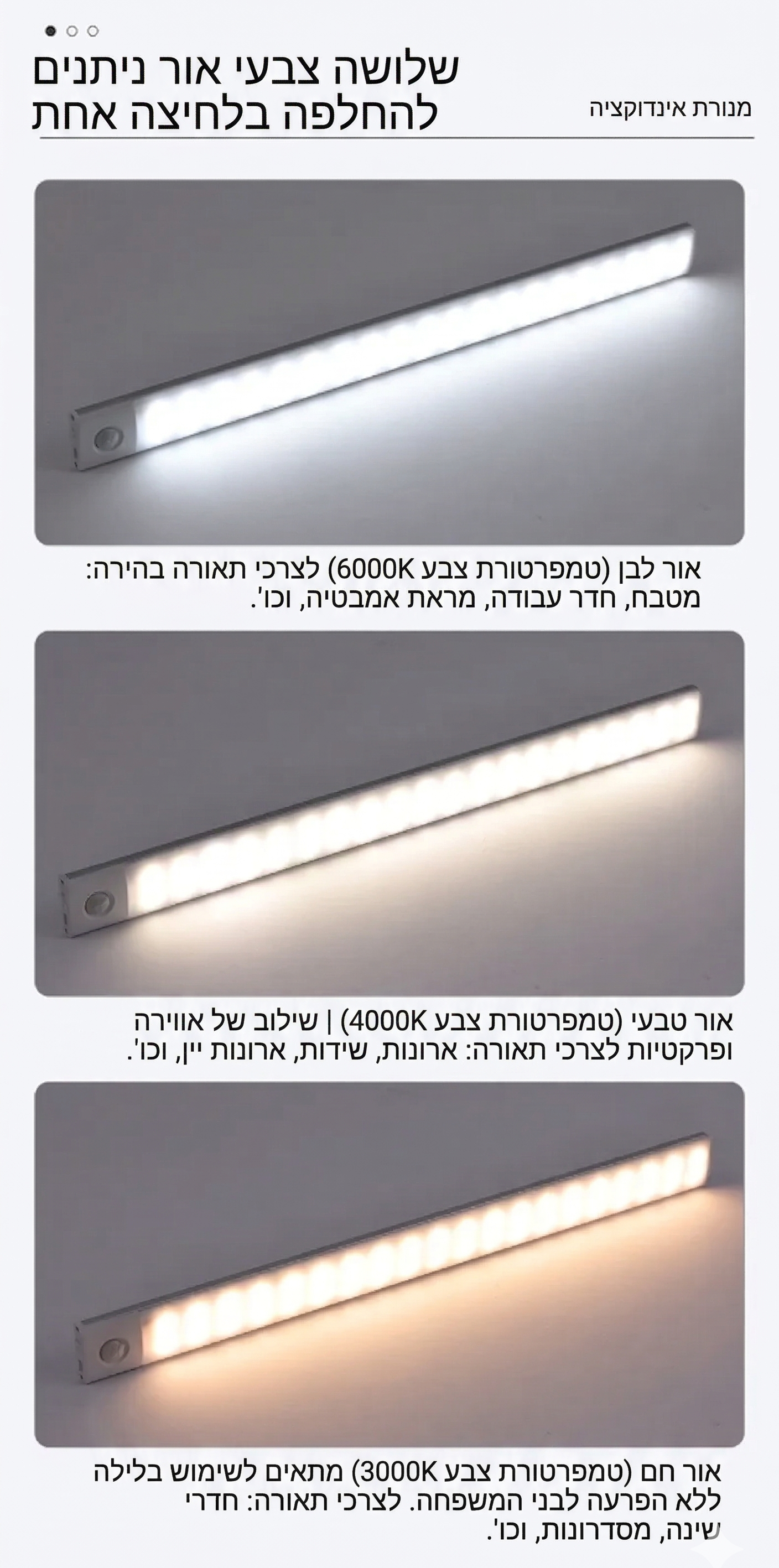MotionGlow™ – מנורה חכמה שחושבת צעד אחד לפניך
