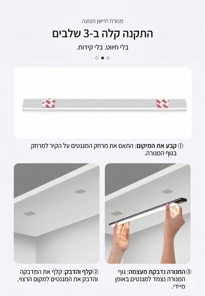 MotionGlow™ – מנורה חכמה שחושבת צעד אחד לפניך